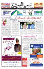 Siasat Daily