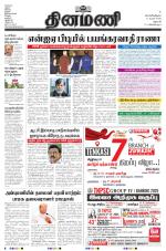 Dinamani - Dharmapuri