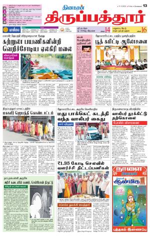 Thirupathur-Vellore