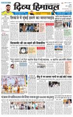 Divya Himachal Chandigarh+Mera Shimla +Aastha