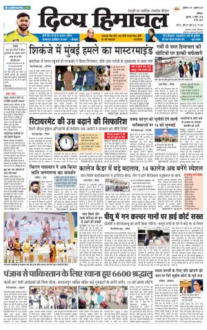 Divya Himachal Chandigarh