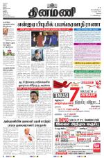 Dinamani - Erode & Ooty