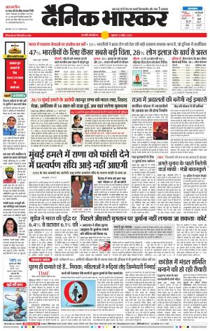 छत्रपति संभाजीनगर