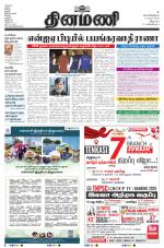 Dinamani - Villupuram