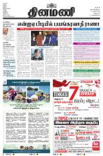 Dinamani - Cuddalore