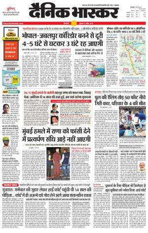 Dainik Bhaskar Singrauli 