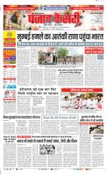 Rewari - Punjab Kesari