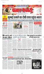 North East Main - Punjab Kesari