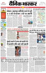 छतरपुर - टीकमगढ़ 