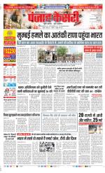 Lucknow - Punjab Kesari