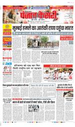 Karnal - Punjab Kesari