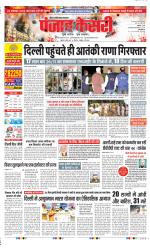 Ghaziabad - Punjab Kesari