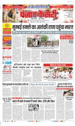Faridabad - Punjab Kesari