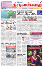 Tiruvellore-Chennai Supplement