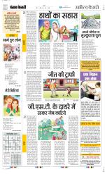 Punjab Kesari Scholar