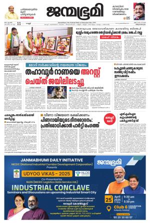 Thiruvananthapuram