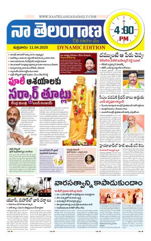 Naa Telangana Dynamic