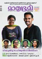Mathrubhumi Weekly