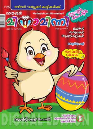 Minnaminni - 2025 April 23