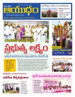 Ayudam Daily