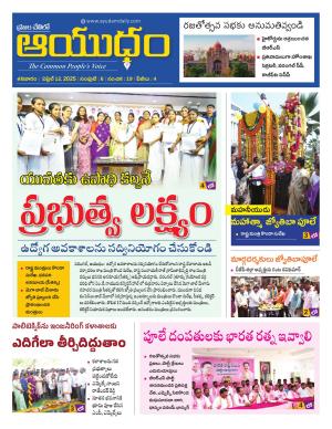 Ayudam Daily