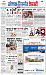 Solan sirmour  kesari