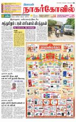 Kanyakumari-Nagarcoil Supplement