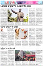 Tabsara (Punjab de Masle/Issues of Punjab)