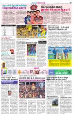 Nagarcoil Supplement