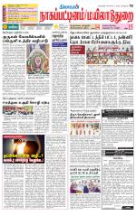 Nagai-Trichy Supplement