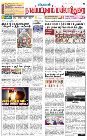 Nagai-Trichy Supplement