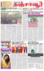 Thanjavur-Trichy Supplement