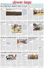 Punjabi Tribune (Patiala-Sangrur)