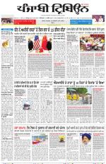 Punjabi Tribune