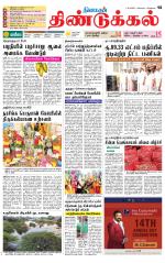 Dindigul-Madurai Supplement
