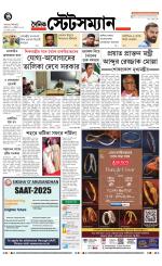 Dainik-Statesman