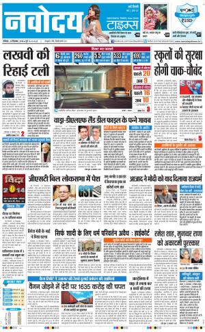 Navodaya Times Main