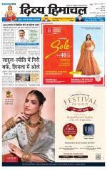 Divya Himachal Dharamsala+Mera Mandi +Aastha