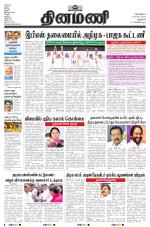 Dinamani - New Delhi