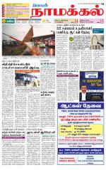 Namakkal-Salem Supplement