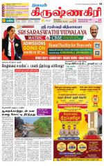 Krishnagiri-Salem Supplement