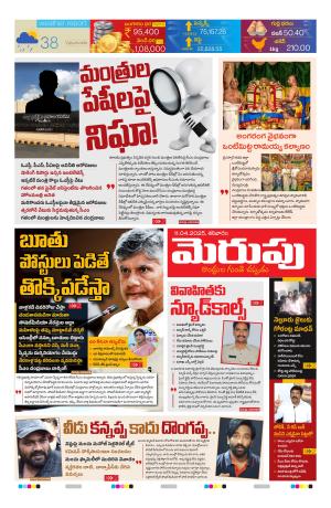 Merupu Epaper 12 April 2025