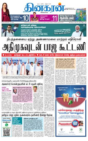 Trichy Main
