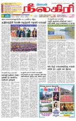 Nilgiri-Coimbatore Supplement