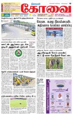 Coimbatore Supplement