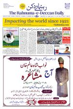 The Rahnuma - E- Deccan Daily