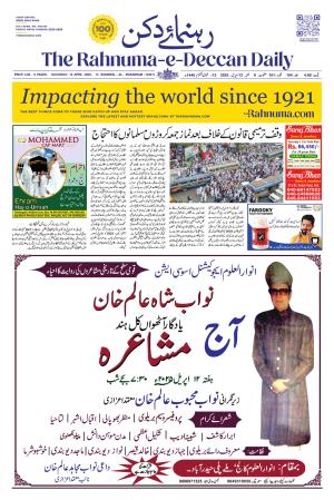 The Rahnuma E Deccan Daily 12 April 2025