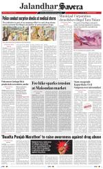 Jalandhar The Savera