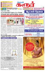 Karur-Trichy Supplement