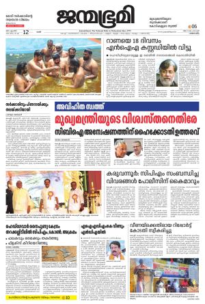 Pathanamthitta